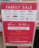 「ナルミヤのファミリーセール行ってきた。戦利品レポ＆初心者への助言」の画像2