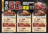 「【8月の"肉の日"キャンペーンまとめ】お肉増量に29％オフも！ステーキガスト・焼肉の和民・ペッパーランチ・かみむら牧場・ビッグボーイ・ステーキのあさくまを紹介。」の画像7