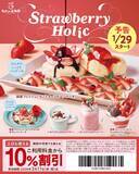 「むさしの森珈琲公式Xが10％オフクーポン配布中！新作"いちごスイーツ"にも使える《2月11日まで》」の画像1