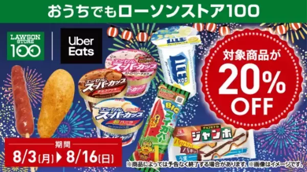 「【ローソンストア100】8月11日まで「私のフルーツこれ一本」や「よわない檸檬堂」などの無料券が登場中！たまご10個入りで214円などのお得企画も見逃せない。」の画像