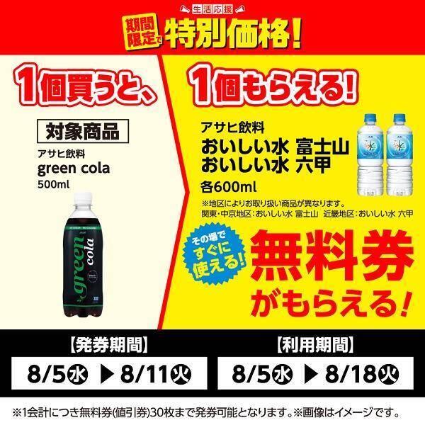 【ローソンストア100】8月11日まで「私のフルーツこれ一本」や「よわない檸檬堂」などの無料券が登場中！たまご10個入りで214円などのお得企画も見逃せない。