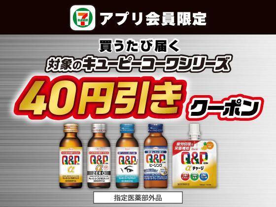 セブンが「プリッツ」「大粒ラムネ」「チョコボール」無料券を6月4日に追加！アプリ会員限定で半額クーポンもらえる企画も。
