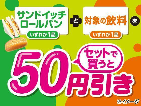 【セブン】7月27日まで「い・ろ・は・す」無料券ゲットのチャンス。朝食やランチに嬉しい値引きも。