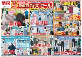 【ユニクロ最新チラシ】Tシャツ、UVカット、エアリズムなど夏の必需品が超特価！感動パンツ2990円は今が買い《7月2日まで》