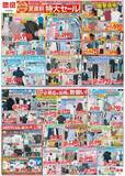 「【ユニクロ最新チラシ】Tシャツ、UVカット、エアリズムなど夏の必需品が超特価！感動パンツ2990円は今が買い《7月2日まで》」の画像2