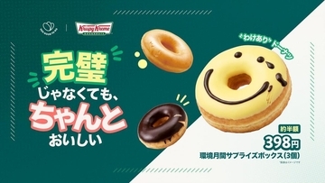 クリスピークリームドーナツが約半額に。訳ありドーナツがお得なの嬉しい...！
