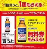 「ローソン「1個買うと1個もらえる」が大量すぎ！6月30日から「アイスボックス」などの無料券をゲットするチャンス。」の画像5