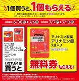 「ローソン「1個買うと1個もらえる」が大量すぎ！6月30日から「アイスボックス」などの無料券をゲットするチャンス。」の画像6