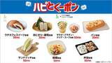 「ローソン「1個買うと1個もらえる」が大量すぎ！6月30日から「アイスボックス」などの無料券をゲットするチャンス。」の画像9