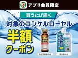 「セブンで「爽」のアイスや「ホームパイ」などの無料券を大量追加！アプリ会員限定で「アイスの実」も登場《8月12日まで》」の画像10
