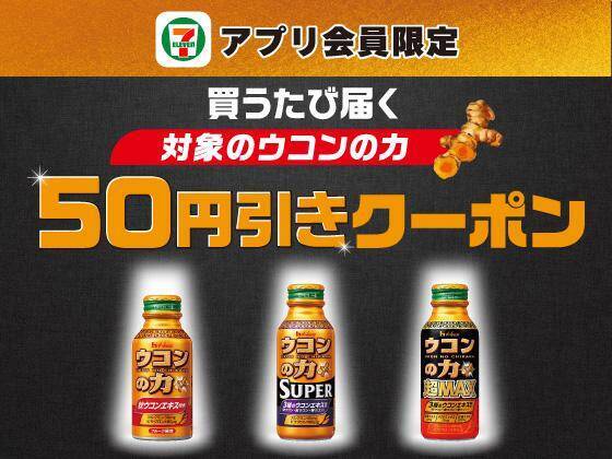 セブンで「爽」のアイスや「ホームパイ」などの無料券を大量追加！アプリ会員限定で「アイスの実」も登場《8月12日まで》