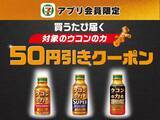 「セブンで「爽」のアイスや「ホームパイ」などの無料券を大量追加！アプリ会員限定で「アイスの実」も登場《8月12日まで》」の画像13