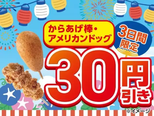 「セブンで「爽」のアイスや「ホームパイ」などの無料券を大量追加！アプリ会員限定で「アイスの実」も登場《8月12日まで》」の画像