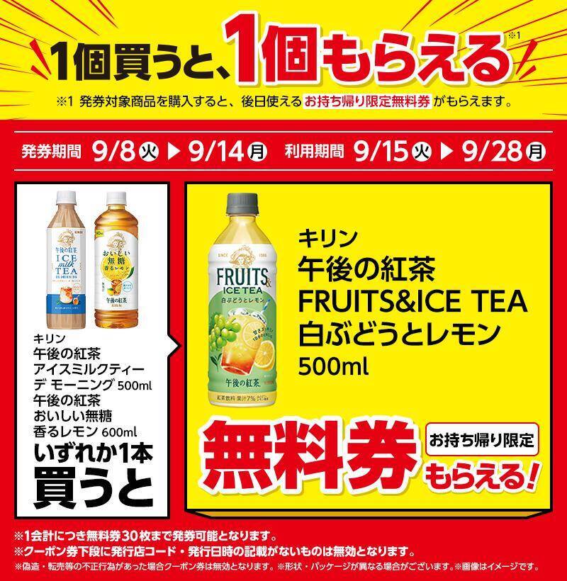 ローソンで「ブルガリア」アイスや「辛ラーメン」無料券が登場中。朝限定でベーカリーとドリンクまとめ買いがお得に《9月8日開始》