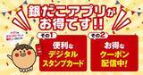 「【築地銀だこ】好きなたこ焼き8個入りが何度でも100円引き！さらにPayPayクーポンで最大5％ポイント戻ってくるお得企画も。」の画像2