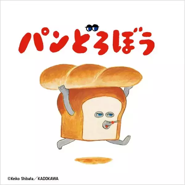 「【ユニクロ×パンどろぼう】2点購入で「おやつボウル」もらえる！5月4日から数量限定だよ。」の画像