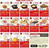 「【ガスト】26％オフクーポンが公式Xで公開中！夏に食べたいメニューもお得に《7月29日まで》」の画像3