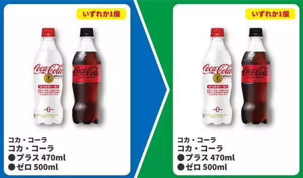 「【ファミマ】アイス「爽」無料券などお得が盛りだくさん！中華まんに使えるクーポンも《8月18日開始》」の画像