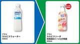 「【ファミマ】アイス「爽」無料券などお得が盛りだくさん！中華まんに使えるクーポンも《8月18日開始》」の画像3