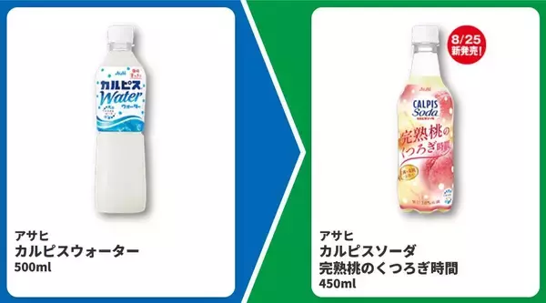 「【ファミマ】アイス「爽」無料券などお得が盛りだくさん！中華まんに使えるクーポンも《8月18日開始》」の画像