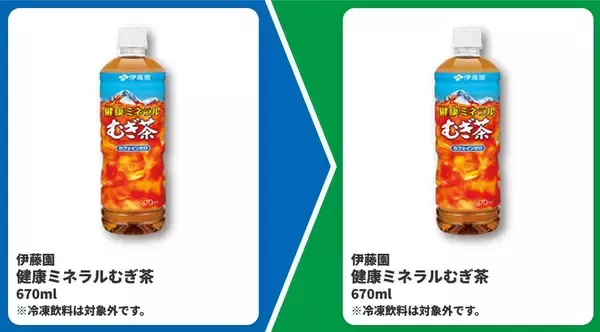 「【ファミマ】アイス「爽」無料券などお得が盛りだくさん！中華まんに使えるクーポンも《8月18日開始》」の画像