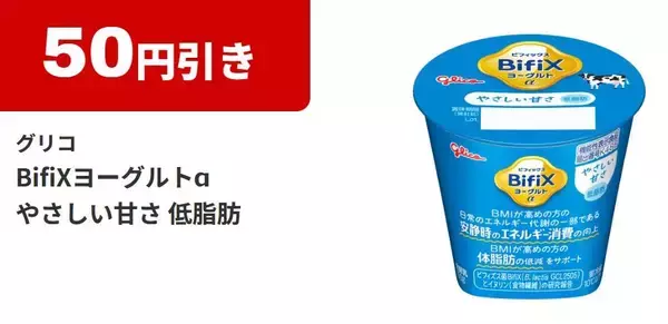 「【ファミマ】アイス「爽」無料券などお得が盛りだくさん！中華まんに使えるクーポンも《8月18日開始》」の画像