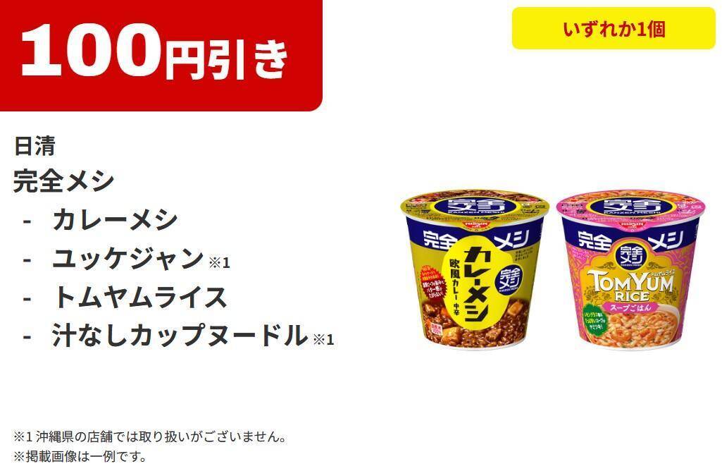 【ファミマ】アイス「爽」無料券などお得が盛りだくさん！中華まんに使えるクーポンも《8月18日開始》