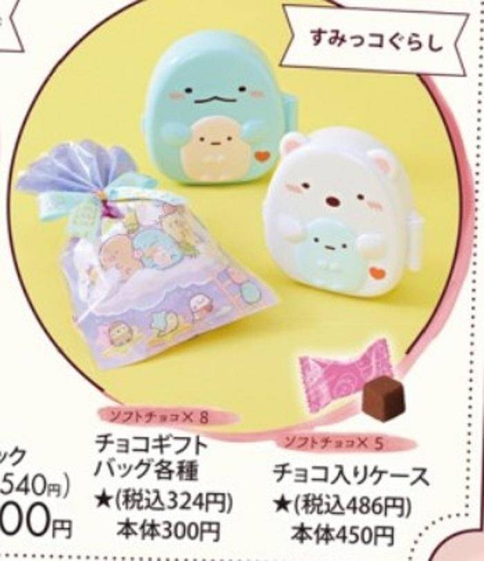 すみっコやスヌーピーの可愛いバレンタインチョコ シャンブルにあるよ しかもお手頃 22年1月27日 エキサイトニュース