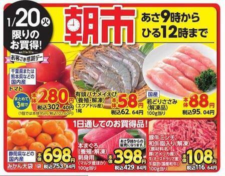 【イオンのチラシ】じゃがいも、にんじん、なすが51円でお買い得！20日は「お客さま感謝デー」で5％オフに