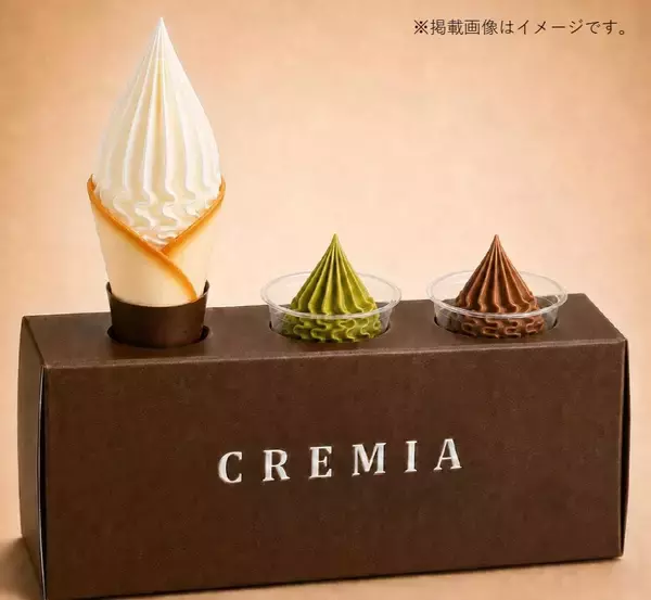 【渋谷】クイズに正解するとソフトクリーム「CREMIA」が無料で食べられる！《7月3日～5日限定》