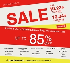 プラダやディオールが最大85%オフ！有名ブランドばかりの破格セールが2日間限定で開催【10月23日・24日】