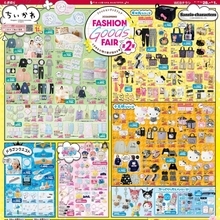 【しまむら】ちいかわ、日焼けキティ...人気キャラグッズが大渋滞！散財注意のラインアップ《28日～1日》