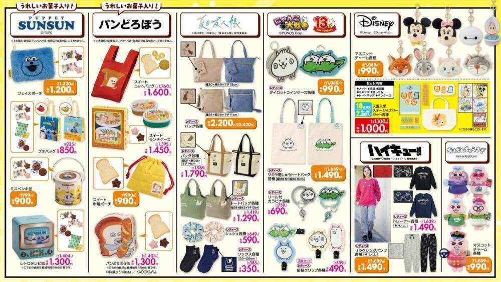 【しまむら】ちいかわ、日焼けキティ...人気キャラグッズが大渋滞！散財注意のラインアップ《28日～1日》