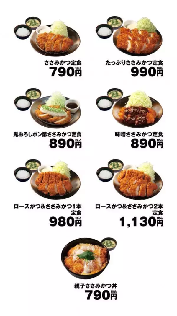 「「松のやで1番大好き」人気の「ささみかつ」シリーズが復活！単品290円、得朝セットは530円から。」の画像