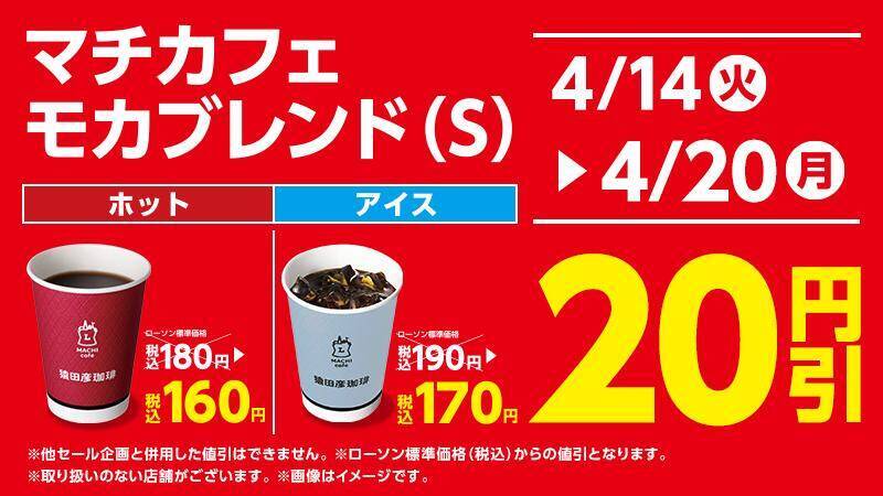 【ローソン】4月14日から「でからあげクン」1個増量中！「スーパーカップ」や「オレオ」などの無料券も登場中。