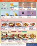「【むさしの森珈琲】"父の日クーポン"でアルコールが半額に！おつまみや肉料理は110円引きになるよ《6月24日まで》」の画像1