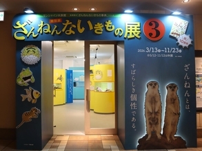 【池袋に再び】ちょっと残念だけど愛おしい。サンシャイン水族館の大人気コラボ展示は休日のおでかけにもぴったり《編集部レポ》