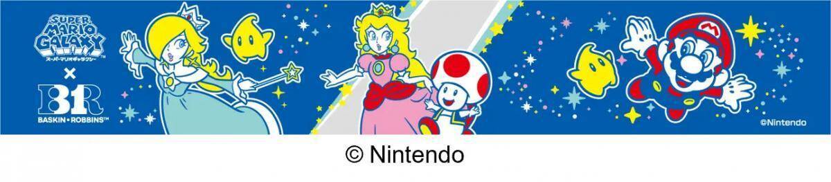 サーティワンとスーパーマリオギャラクシーがコラボ！かわいすぎる限定スリーブやチャーム、限定フレーバーは見逃せない♡