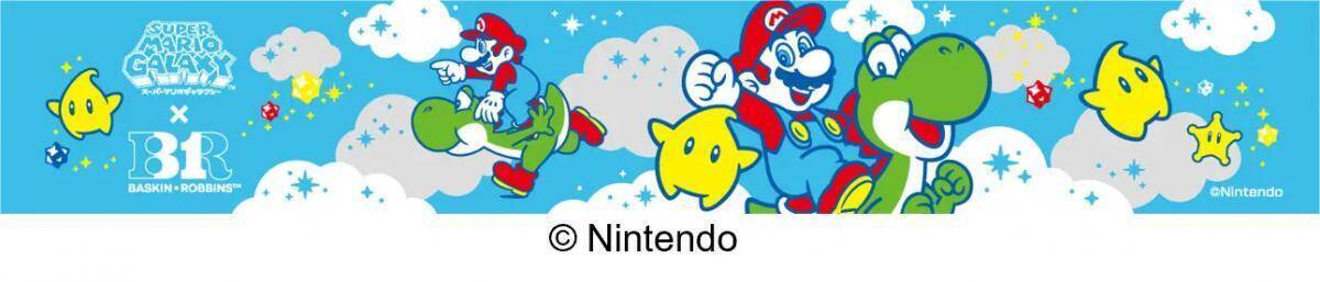 サーティワンとスーパーマリオギャラクシーがコラボ！かわいすぎる限定スリーブやチャーム、限定フレーバーは見逃せない♡