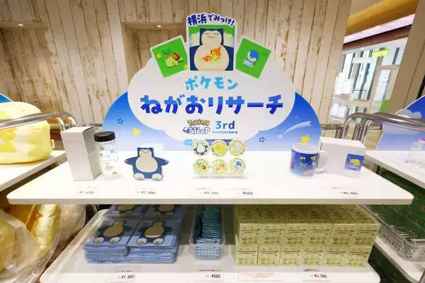 「【ポケモンスリープ】スタンプラリー参加でクーポンやステッカーゲットのチャンス！3周年のリアルイベントが横浜みなとみらいで開催中《8月23日まで》」の画像