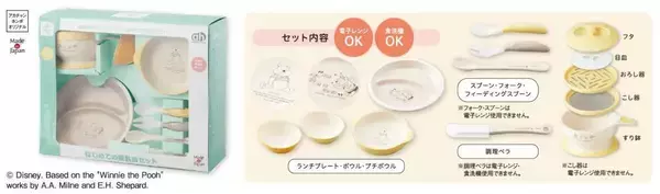 「【アカチャンホンポ】先着で"プーさん"ステッカーもらえる！限定デザインアイテムがかわいい「くまのプーさんフェア」開催中《8月27日まで》」の画像
