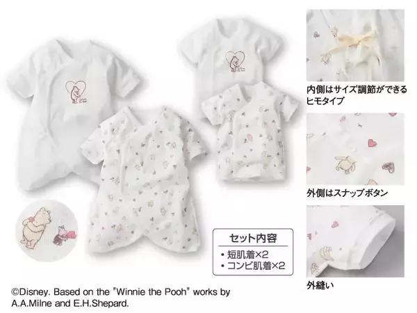 「【アカチャンホンポ】先着で"プーさん"ステッカーもらえる！限定デザインアイテムがかわいい「くまのプーさんフェア」開催中《8月27日まで》」の画像