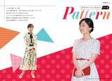 「佳子さまのファッションがこの一冊でまるごと見られちゃう♡笑顔も眩しい『佳子さまファッションコンプリートBOOK』が発売。」の画像3