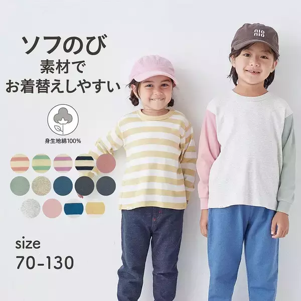 「ベルメゾン50周年感謝祭、8月31日まで開催中。人気アイテムが最大50％オフ、390ポイントがもらえる企画も！」の画像
