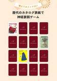「ベルメゾン50周年感謝祭、8月31日まで開催中。人気アイテムが最大50％オフ、390ポイントがもらえる企画も！」の画像5