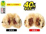 「【NewDays】値段そのままでボリュームアップ！「増量フェス」第1弾の対象商品8品を紹介《8月31日まで》」の画像2