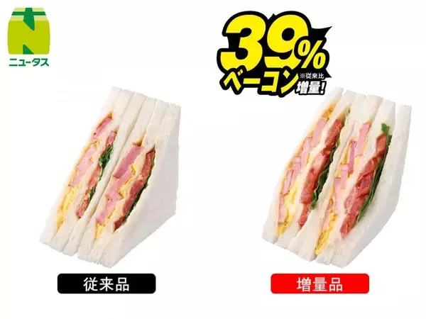 「【NewDays】値段そのままでボリュームアップ！「増量フェス」第1弾の対象商品8品を紹介《8月31日まで》」の画像