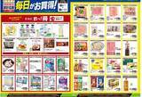 「【ライフ】6月はあきたこまちにポテトサラダが増量でお得。最新チラシをチェック。」の画像2