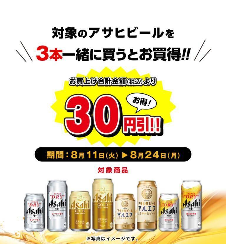 【デイリーヤマザキお得情報まとめ】8月17日まで「いなり寿司」増量中！「ポテトチップス」50円引きクーポンがもらえるキャンペーンも。