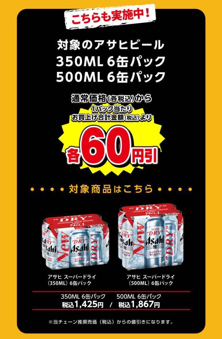 【デイリーヤマザキお得情報まとめ】8月17日まで「いなり寿司」増量中！「ポテトチップス」50円引きクーポンがもらえるキャンペーンも。
